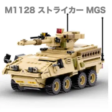 레고 블록 호환 M1128 스트라이커 MGS 탱크 보병전투차