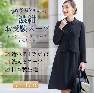 수험 수트 포멀 슈트 마터니티 네이비 다크 네이비 9호 AR
