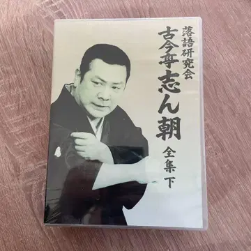 낙담 연구회 코킨테이 신초 전집 상, 하 DVD-BOX 전 2권 세트