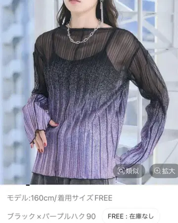 택 포함 새상품 HARE 디자인 라메 시어 탑 퍼플 계열