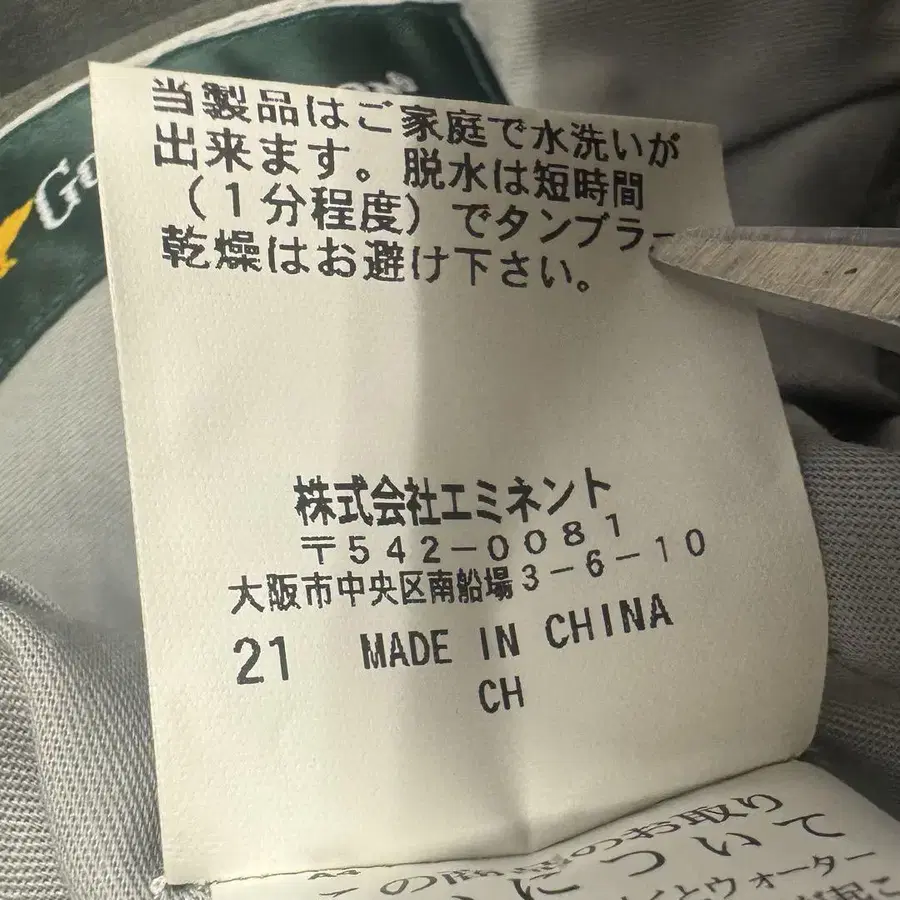 9번째 상품 이미지