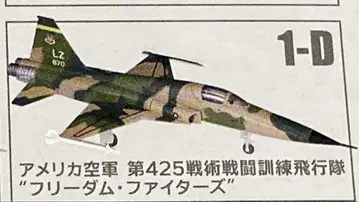에프토이즈 F-5E 타이거 II [ 1-D 미국 공군 프리덤 파이터즈 ]