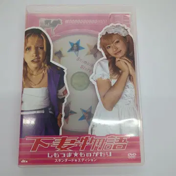 카미츠마 이야기 스탠다드 에디션 DVD