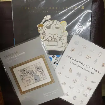도라에몽 원화전 팸플릿 4권 세트