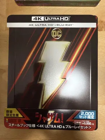샤잠! 4K ULTRA HD & 블루레이