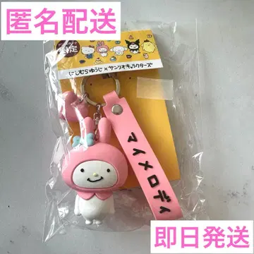 니시무라 유우지 산리오 마이멜로디 콜라보 백참 돈키 한정판 새상품