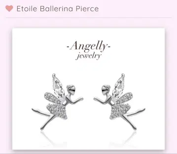 에뚜왈 발레리나 귀걸이 byAngelly