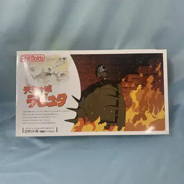 1/20 로봇 병사 [전투 버전] [천공의 성 라퓨타] [FG4]
