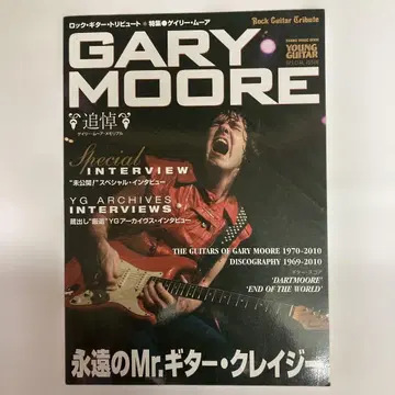 GARY MOORE 추모 특집