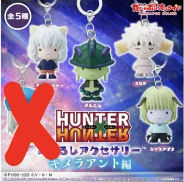 HUNTER x HUNTER 메지루시 액세서리 키메라 앤트 편 세미 컴프