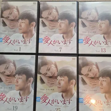 애인이 있습니다 DVD 전권 세트