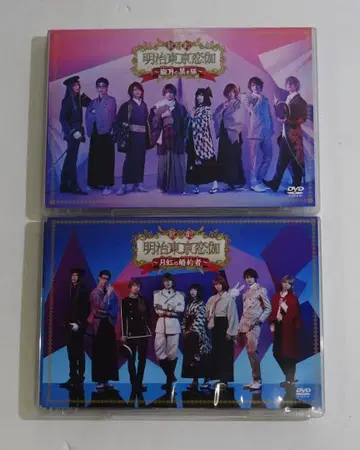 메이지 도쿄 연가 <DVD 2매 세트> 05250918H02N