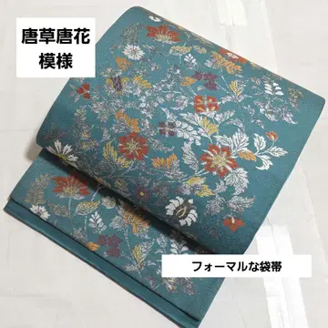 A5 당초당화 꽃 무늬 금은사 육통 순수 실크 포멀한 후쿠로 오비