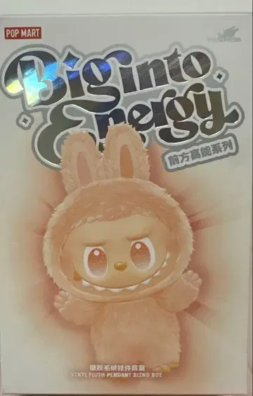 POP MART Big Into Energy Loyalty 봉제 인형