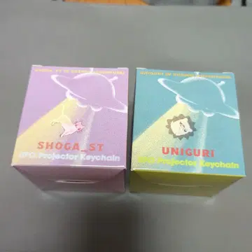 계속 한밤중이면 좋을 텐데. 우니구리쇼가스토 UFO 프로젝터 키체인