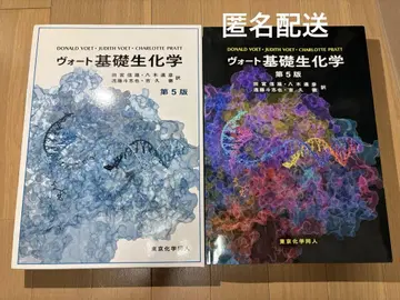 [수곳 기입 있음] 보트 기초생화학 제5판