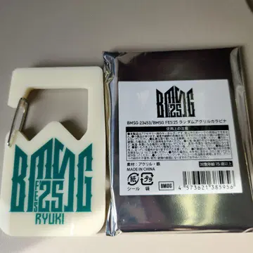BMSG FE25 랜덤 아크릴 카라비너 MAZZEL 류키