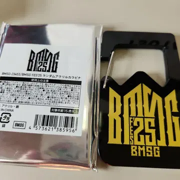 BMSG FES25 랜덤 아크릴 카라비너 BMSG