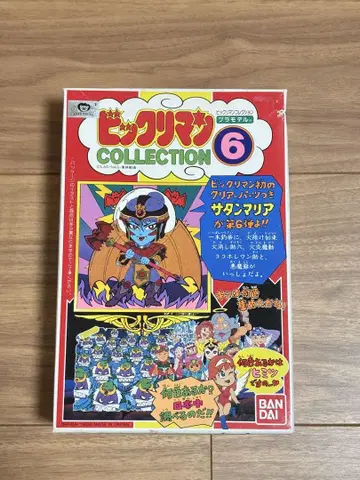 당시물 BANDAI 빅쿠리맨 컬렉션 6 프라모델 사탄 마리아