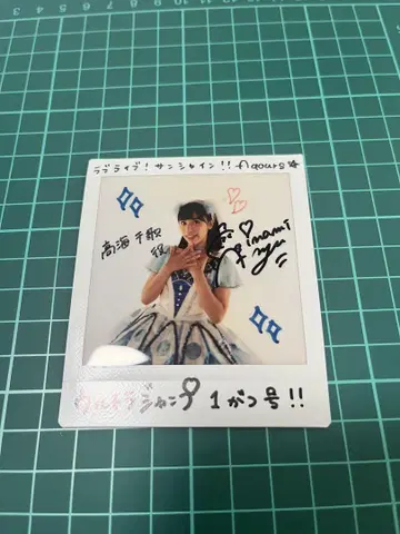 이나미 안쥬 친필 사인 폴라로이드
