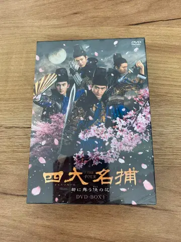 중국 드라마 사대명포 ~도에 춤추는 협의 꽃~ DVD-BOX1
