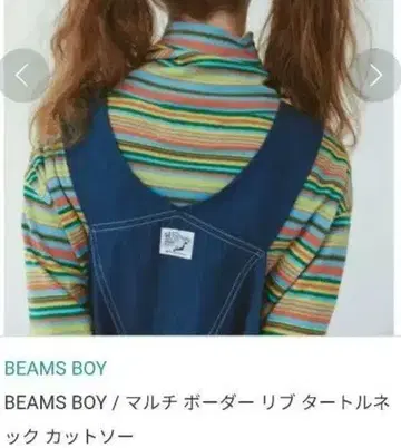 BEAMS BOY 스트라이프 터틀넥 티셔츠
