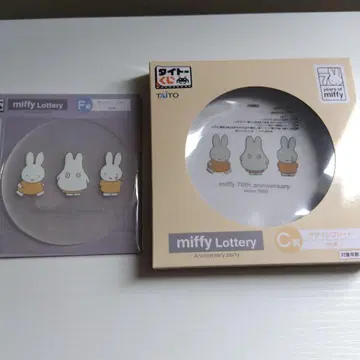 1번 복권, miffyLottery, C상, 러버 코스터 세트