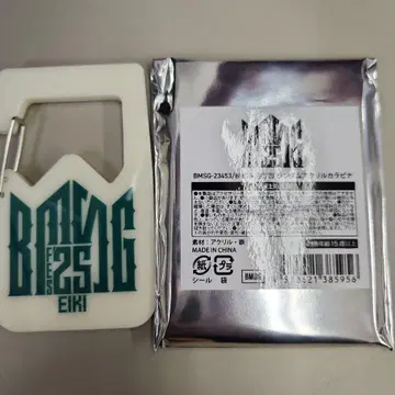 BMSGFES25 랜덤 아크릴 카라비너 MAZZEL 에이키