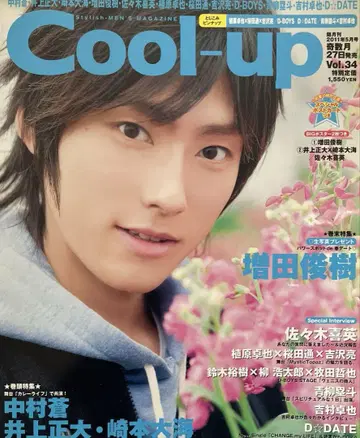 [ 초귀중 ] Cool-up 쿨업 2011년 5월호