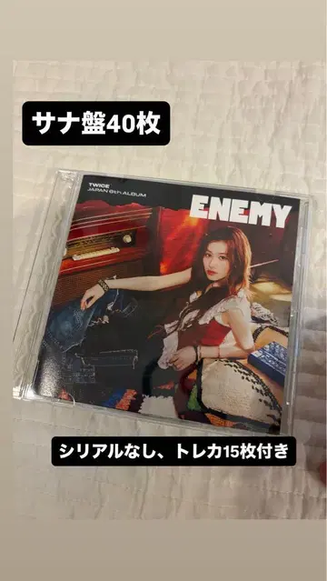 ENEMY 사나반 40장 시리얼 없음