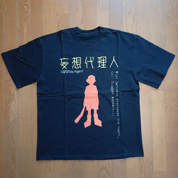 망상대리인 Paranoia Agent 0561