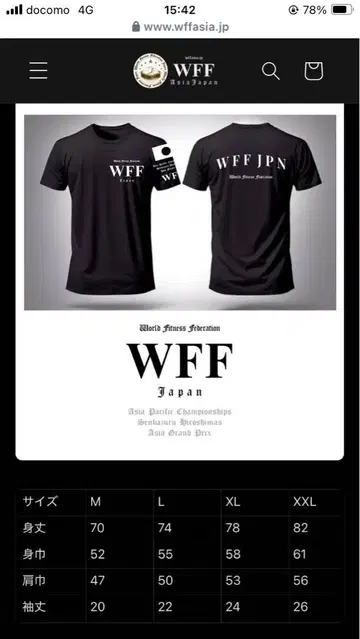 새상품 초레어 WFF Japan 블랙 T셔츠 XL