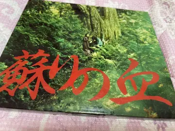 소생의 피 CD 사운드트랙 나카무라 타츠야 블랑키 제트 시티