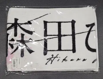 사쿠라자카46 2nd TOUR 2022 최애 타월 모리타 히카루