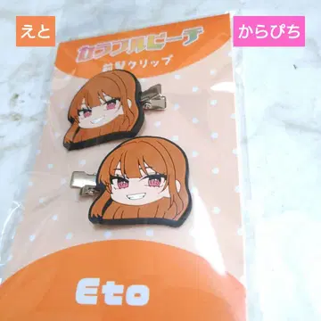 컬러풀 피치, 앞머리 클립, 에토