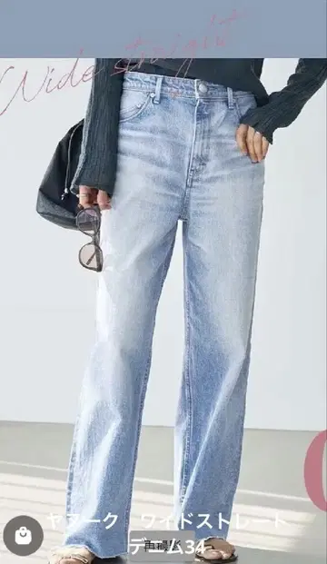 야누크 릴리스 와이드 스트레이트 데님 34