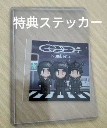 Number_i God_i 스티커