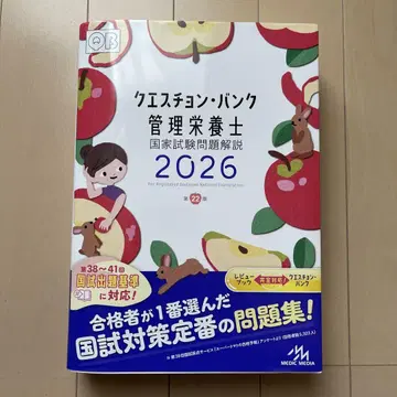 큐에스천뱅크 관리영양사 2026
