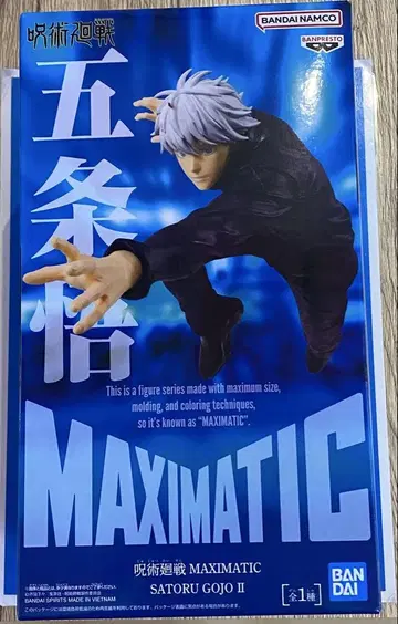 MAXIMATIC 고죠 사토루 II 피규어