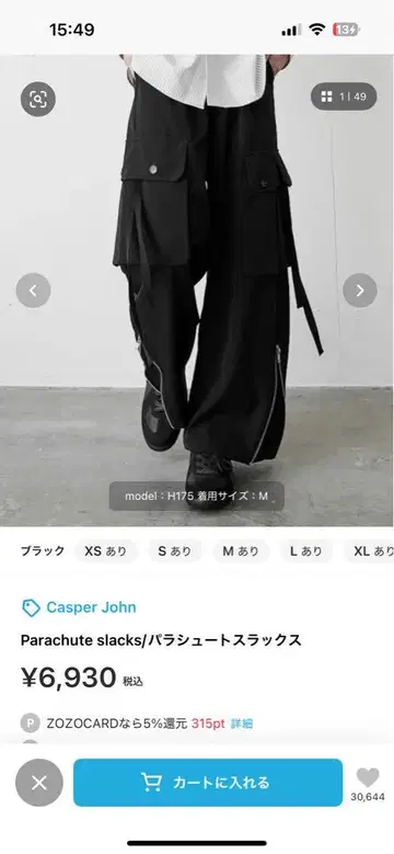 Casper John 파라슈트 슬랙스 M 블랙