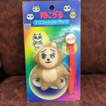 야마토도 고양이 지루 탄코부야의 원숭이 마스코트 스트랩 미사용 장기 보관