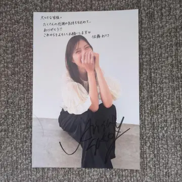 20thAnniversary 사토 아리사 친필 사인 사진