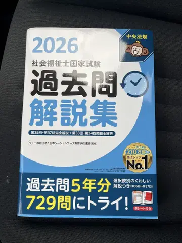2026 사회복지사 기출문제 해설집
