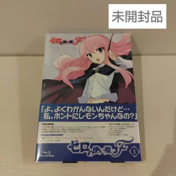 제로의 사역마 F 1 Blu-ray