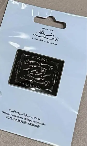 오사카 간사이 만박 EXPO 바레인관 핀 배지