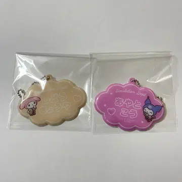 브레마이 이름 키링