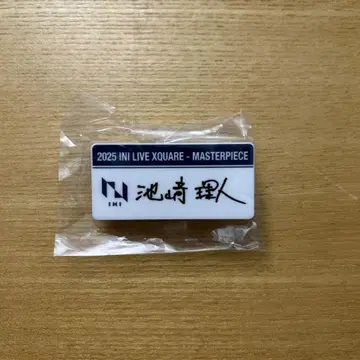 INI 이케자키 리히토 캡슐 토이 명찰