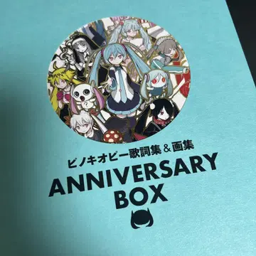 피노키오피 가사집&화집 ANNIVERSARY BOX