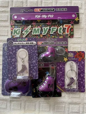 Kis-My-Ft2 복권 미야타 토시야 세트 2