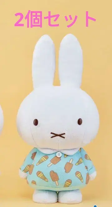 2개 미피 빅 사이즈 봉제 인형 아이스크림 패턴 프라이스 경품